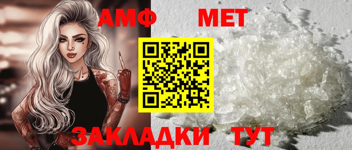 Амфетамин Premium Нижний Новгород