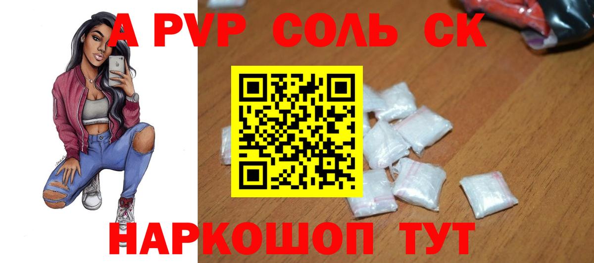 Нижний Новгород  Alpha-PVP  Альфа ПВП Crystall  Вход с VPN  Альфа ПВП Crystall 