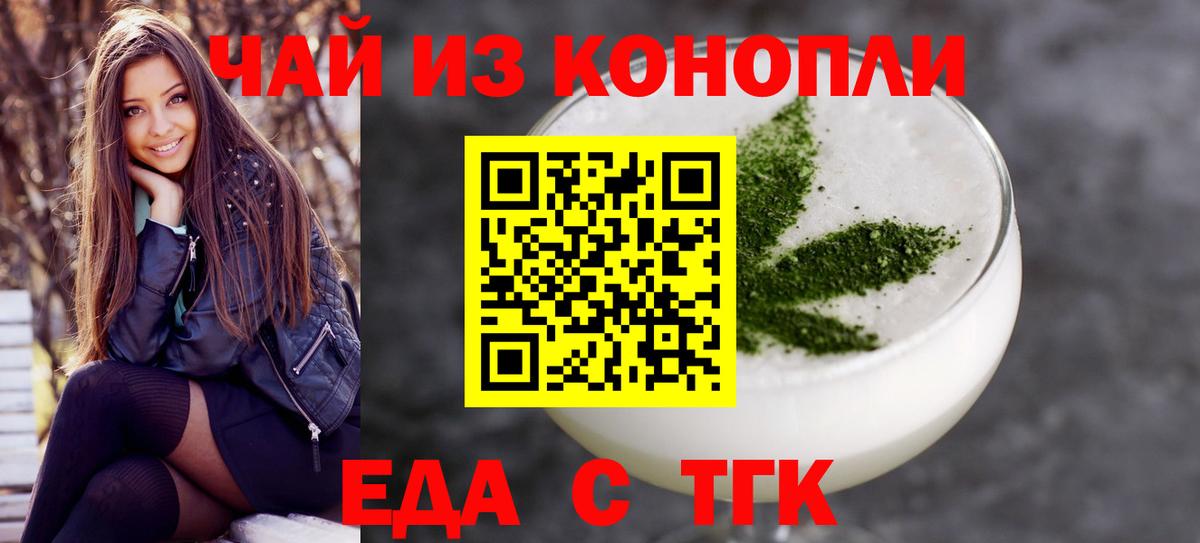 Нижний Новгород  Cannafood марихуана  Вход с VPN 