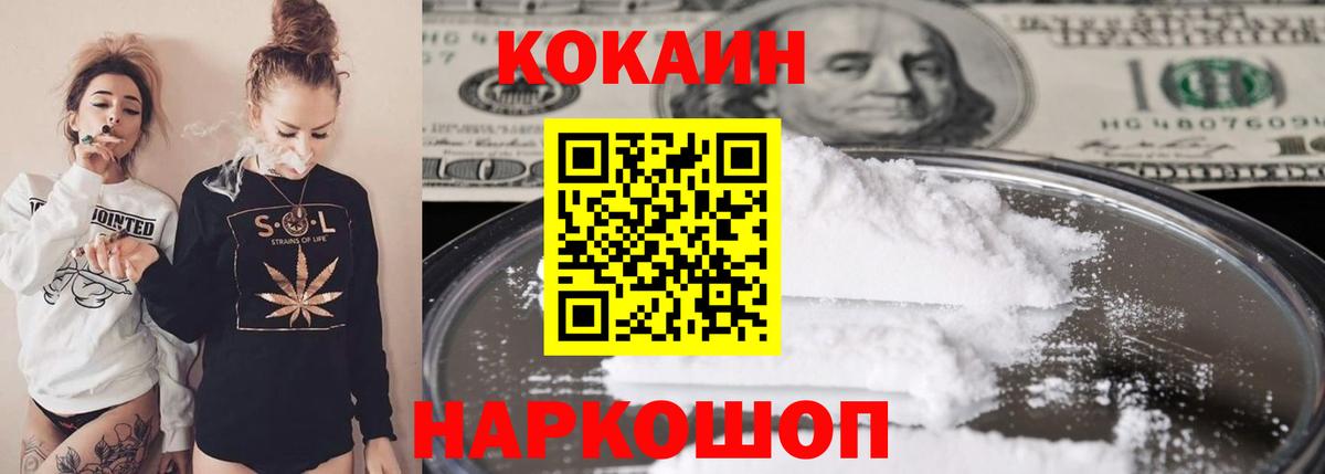 Нижний Новгород  Кокаин Эквадор  где можно купить   Вход с VPN  Cocaine 99% 