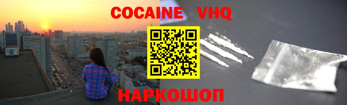 COCAIN FishScale Нижний Новгород