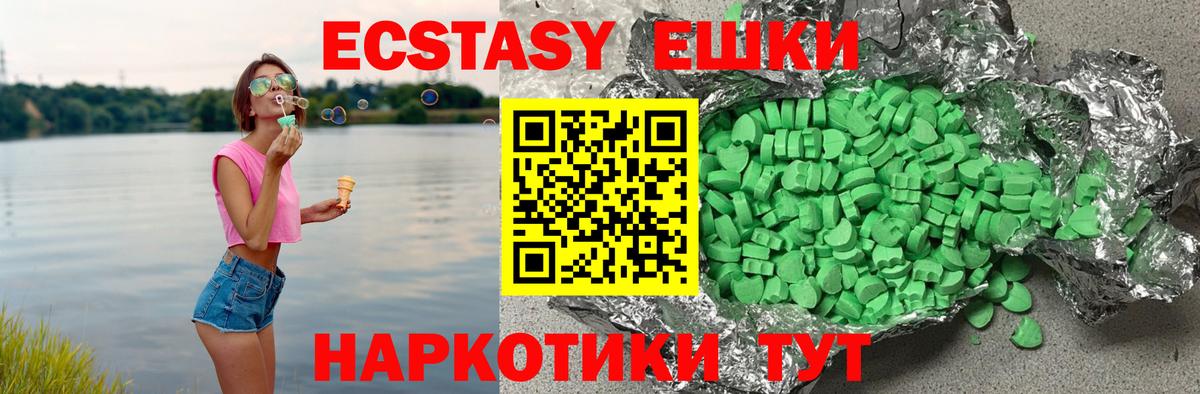 ЭКСТАЗИ MDMA  Вход с VPN  ЭКСТАЗИ  Нижний Новгород  Ecstasy TESLA 