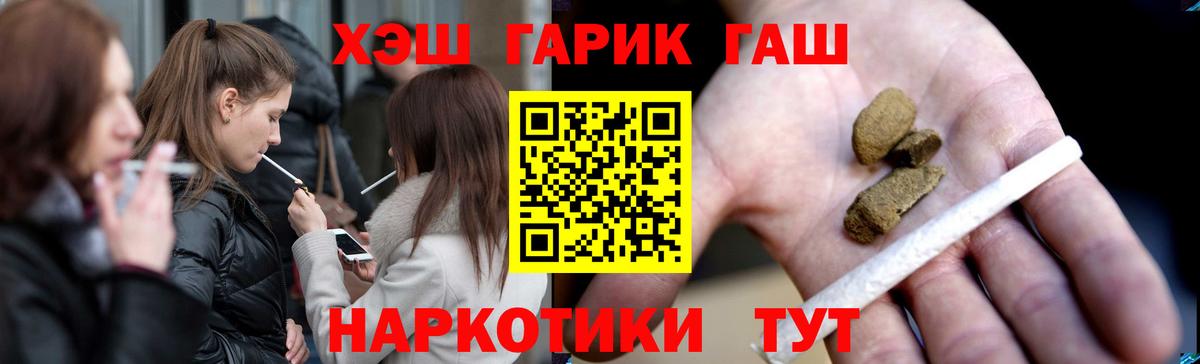 Гашиш VHQ Нижний Новгород