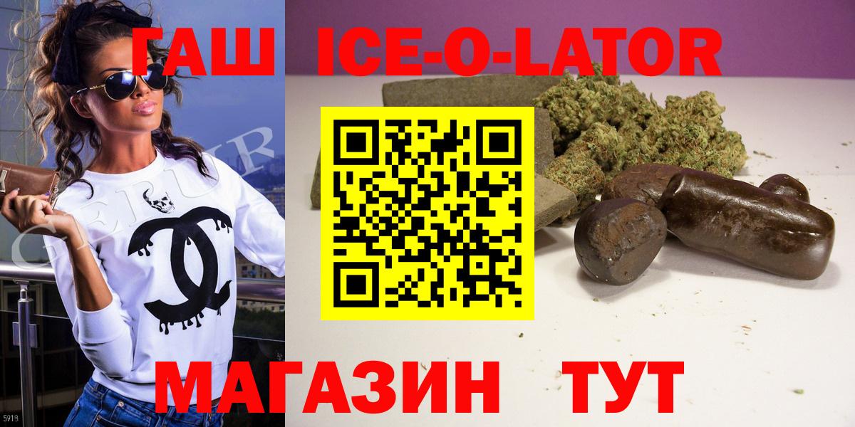 ГАШИШ Cannabis  ГАШИШ гашик  Нижний Новгород  Вход с VPN 