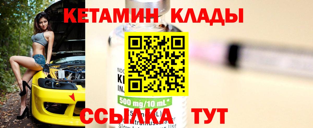 КЕТАМИН ketamine  Вход с VPN  Нижний Новгород  КЕТАМИН ketamine 