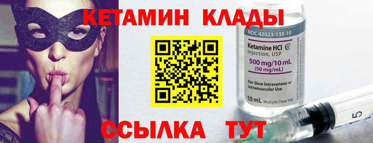 Кетамин ketamine Нижний Новгород