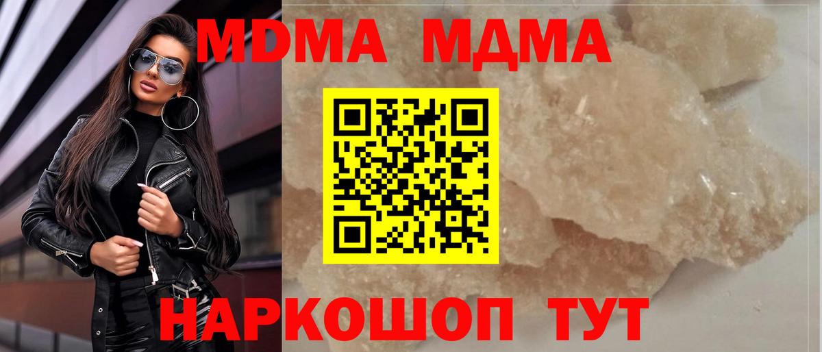 МДМА кристаллы  Вход с VPN  Нижний Новгород  МДМА  МДМА Molly 