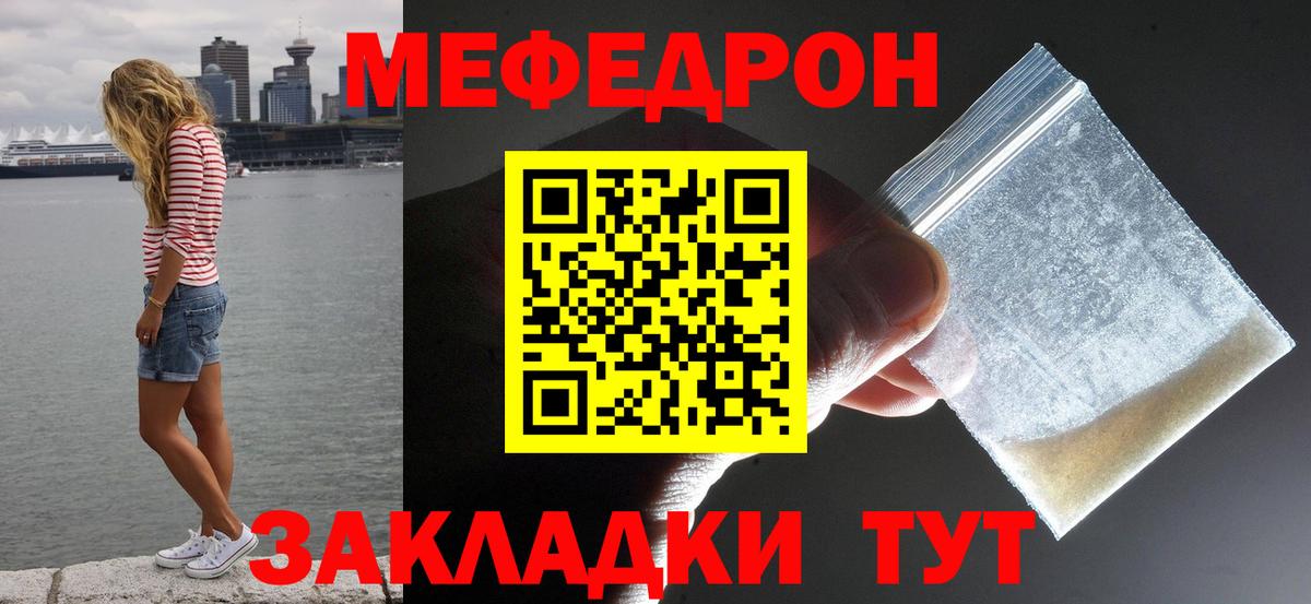 Мефедрон 4 MMC  МЯУ-МЯУ кристаллы  KRAKEN ссылка  Мефедрон  Нижний Новгород  Вход с VPN 