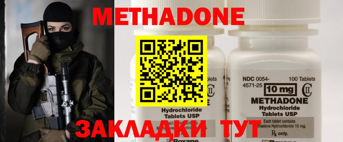 Нижний Новгород  Метадон methadone  Вход с VPN 