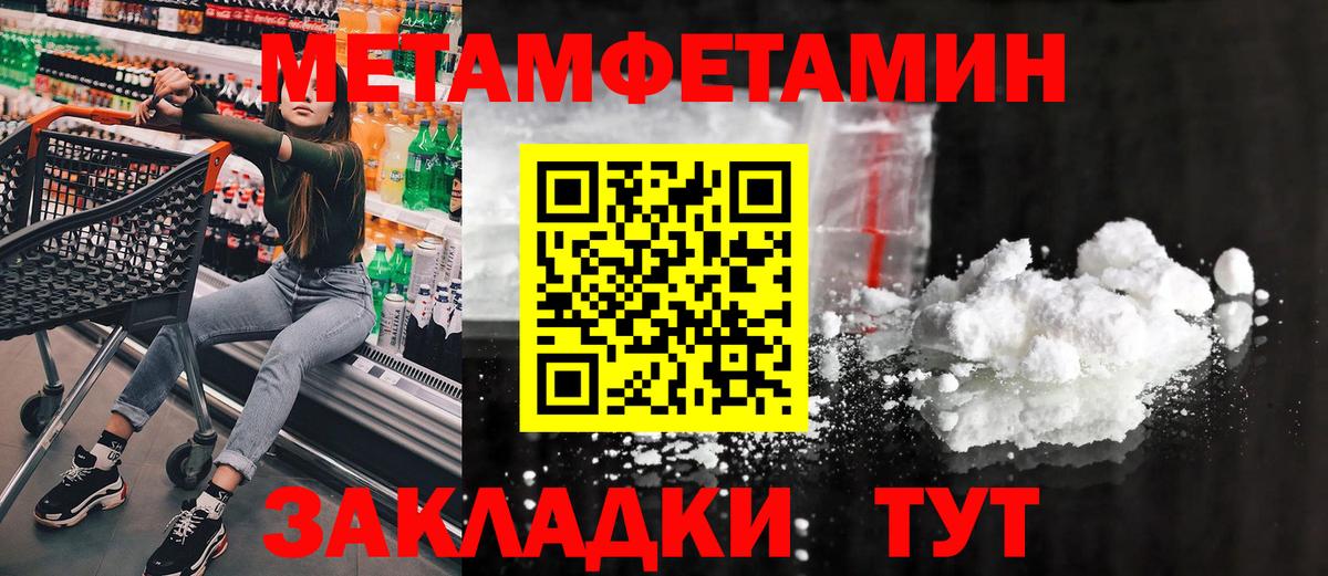 Метамфетамин  Вход с VPN  Нижний Новгород  Метамфетамин винт 