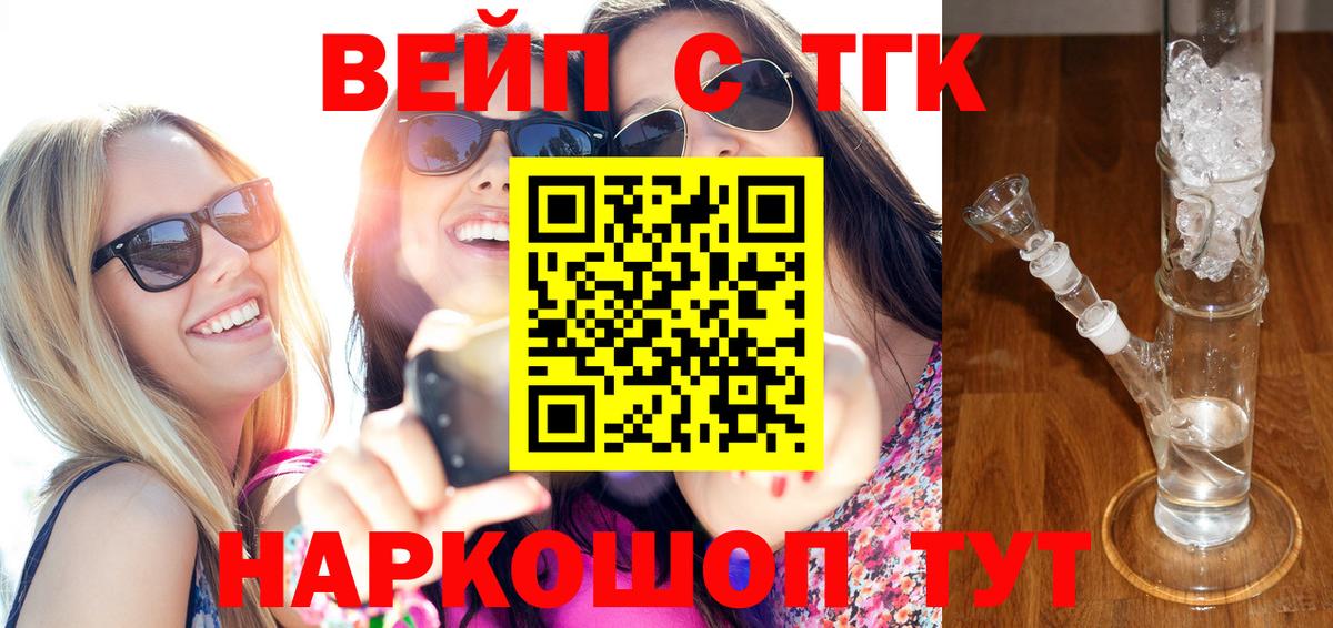 Дистиллят ТГК жижа  Дистиллят ТГК Wax  Вход с VPN  Нижний Новгород 