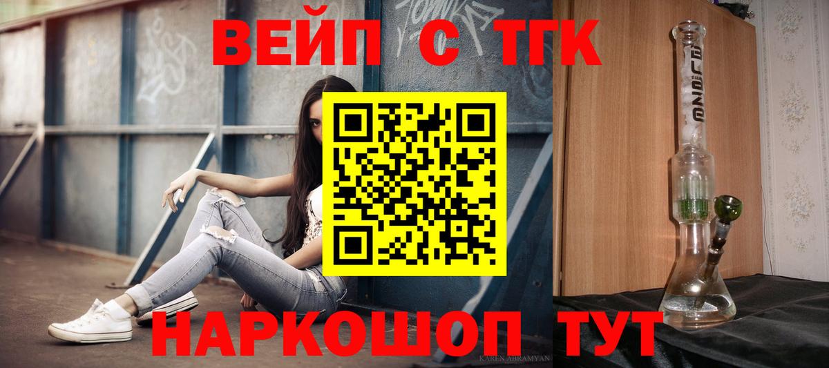 Дистиллят ТГК вейп с тгк Нижний Новгород