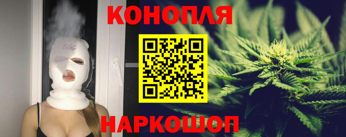 МАРИХУАНА планчик Нижний Новгород